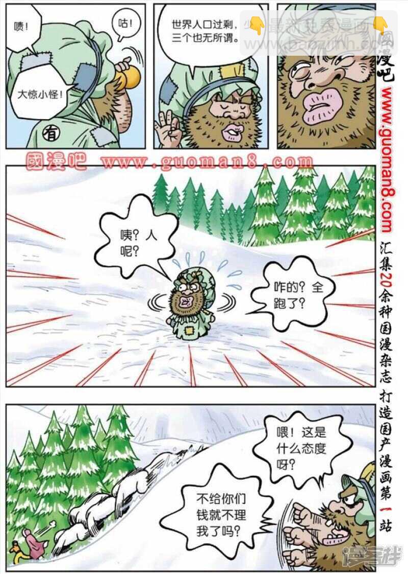 第46话12
