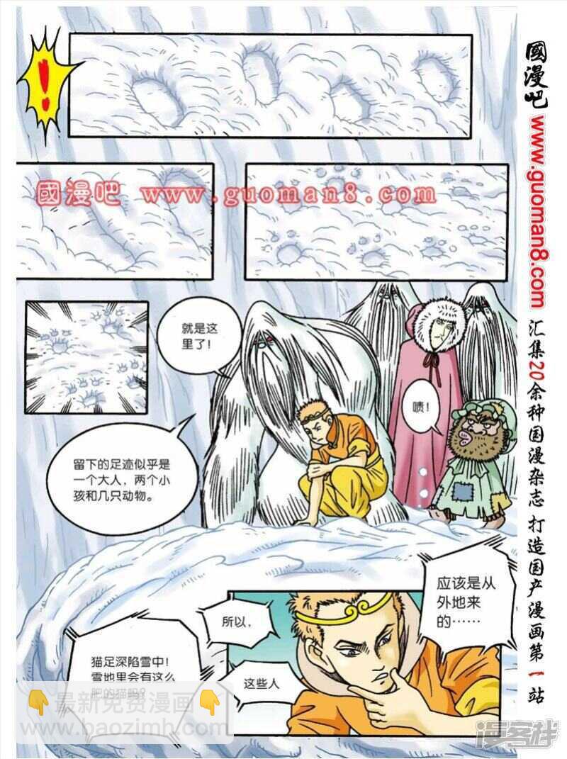 第46话13