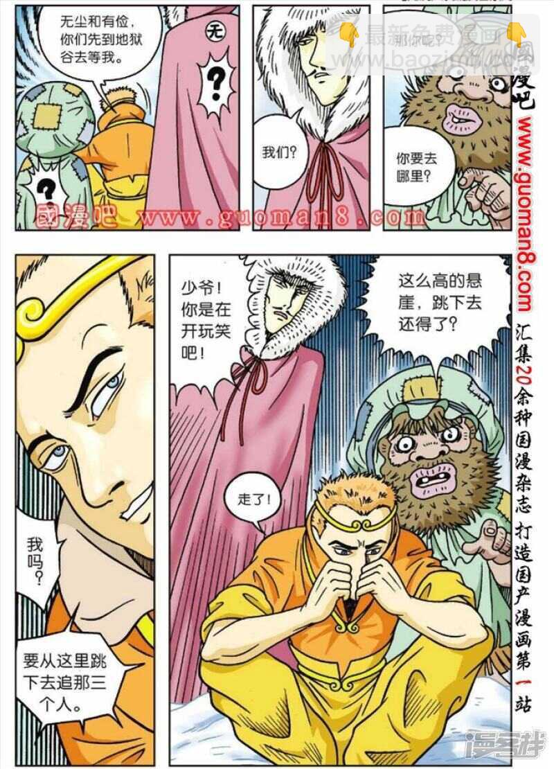 第46话15