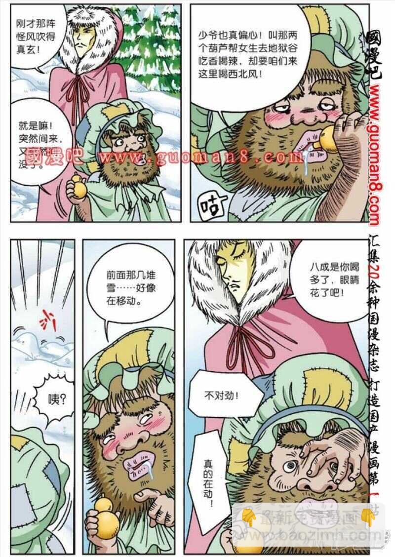 第46话2
