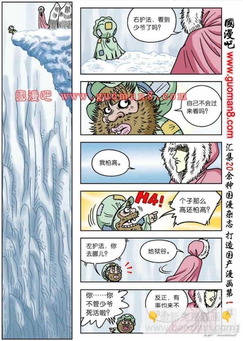 第46话21
