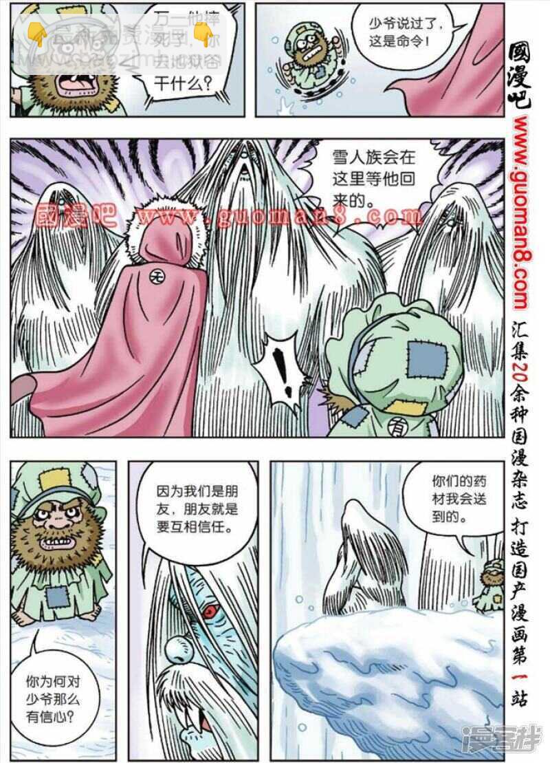 第46话22