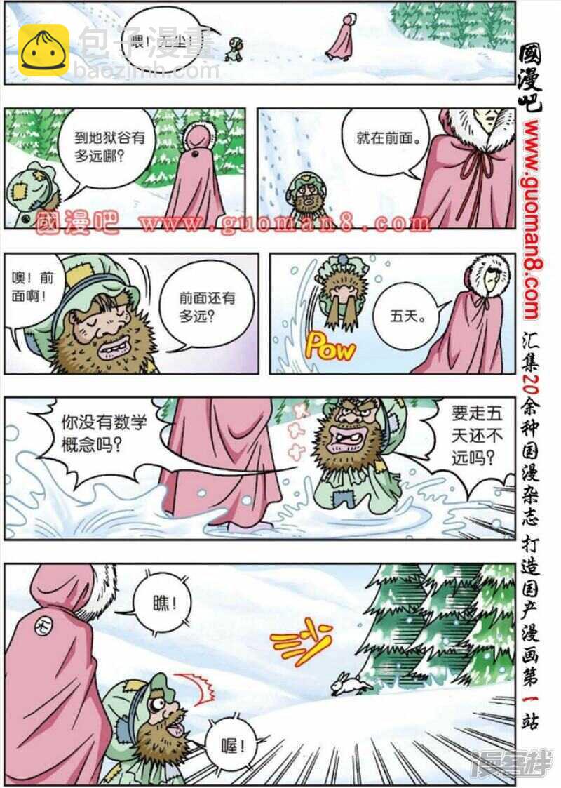 第46话23