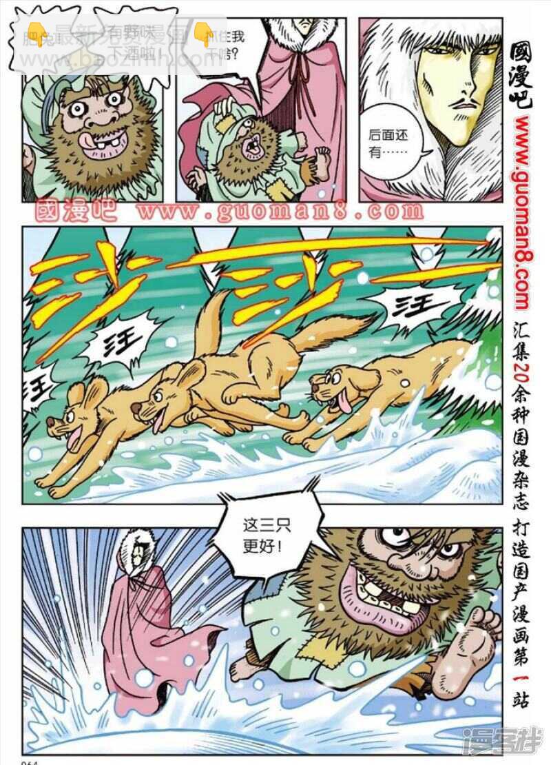 第46话24