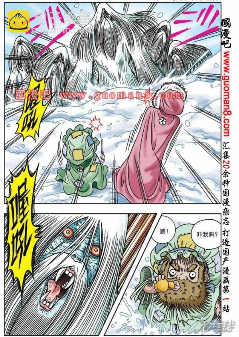 第46话3