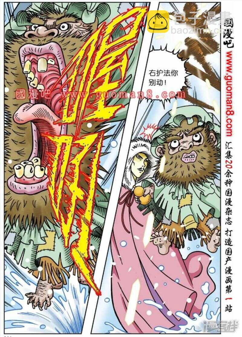 第46话4