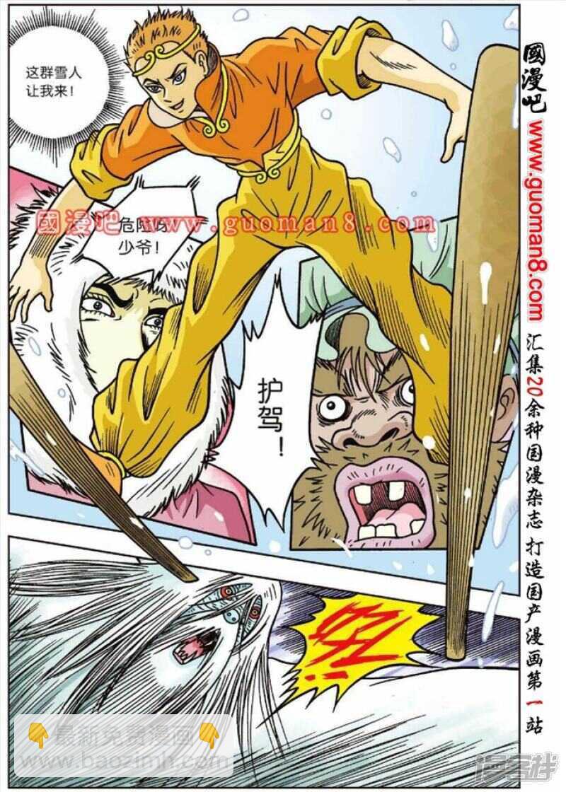 第46话5