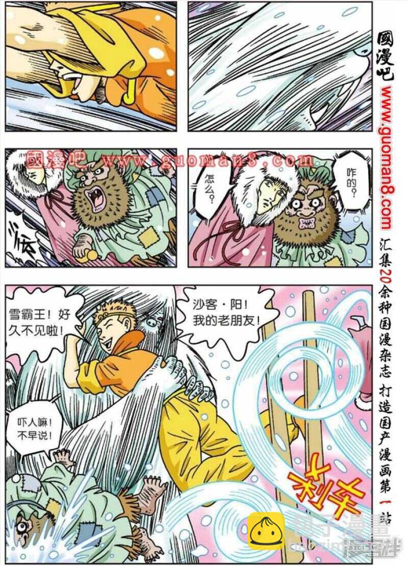 第46话6