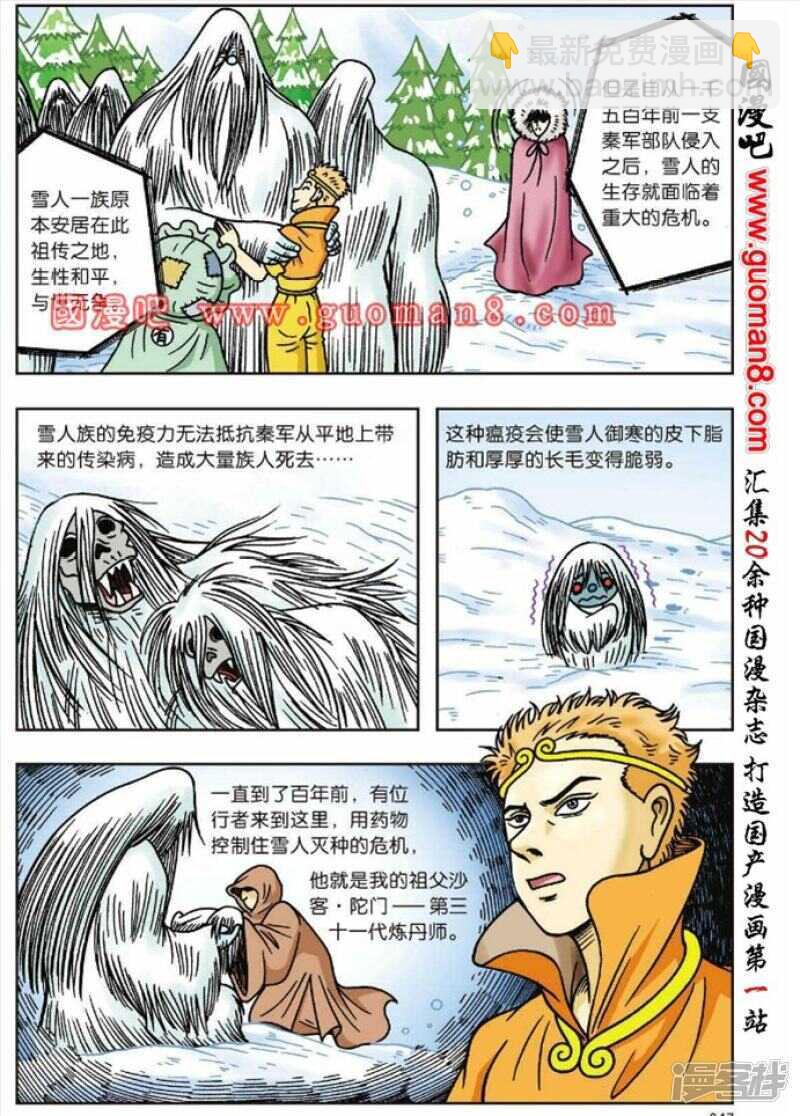 第46话7