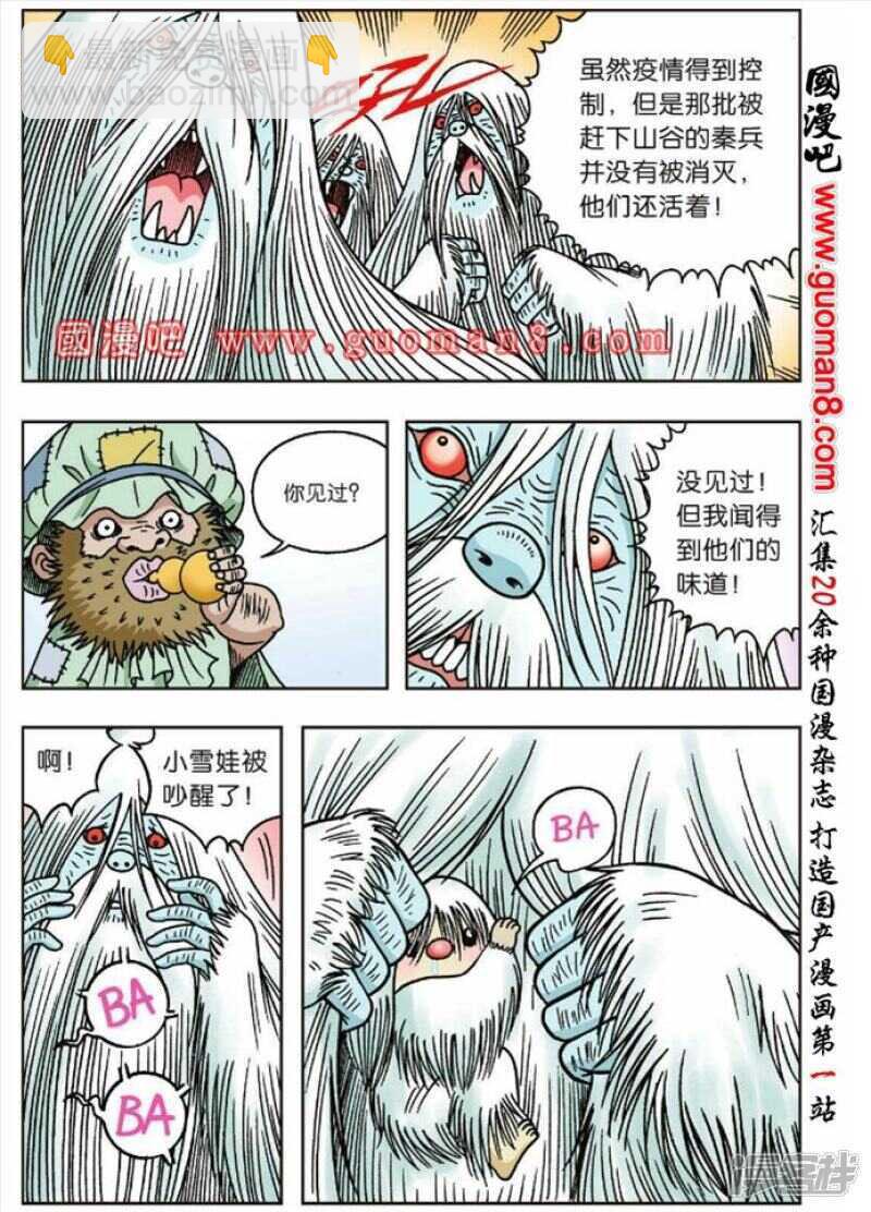 第46话8