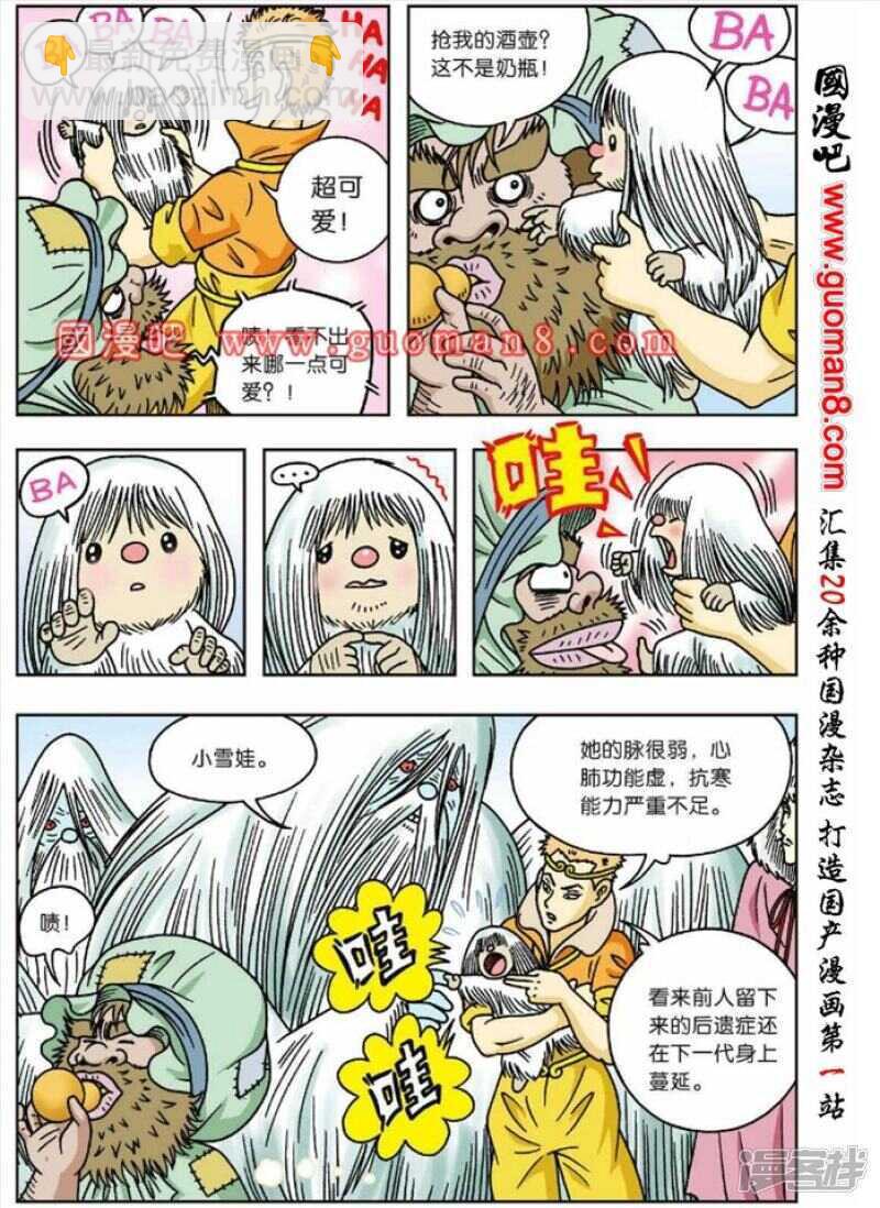 第46话9