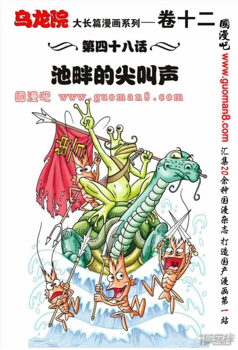 第48话0