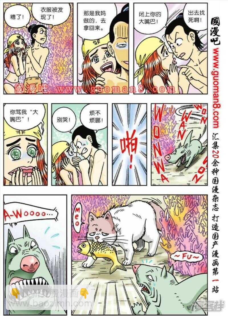 第48话18