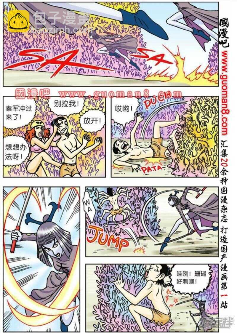 第48话20