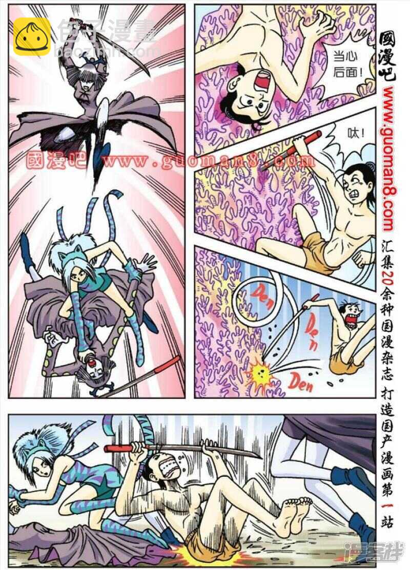 第48话24