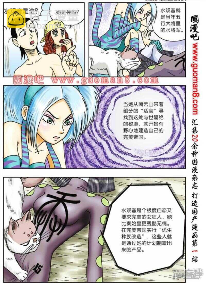 第48话29