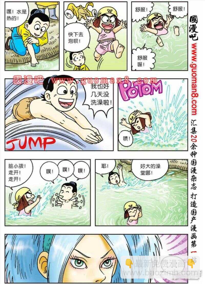 第48话3