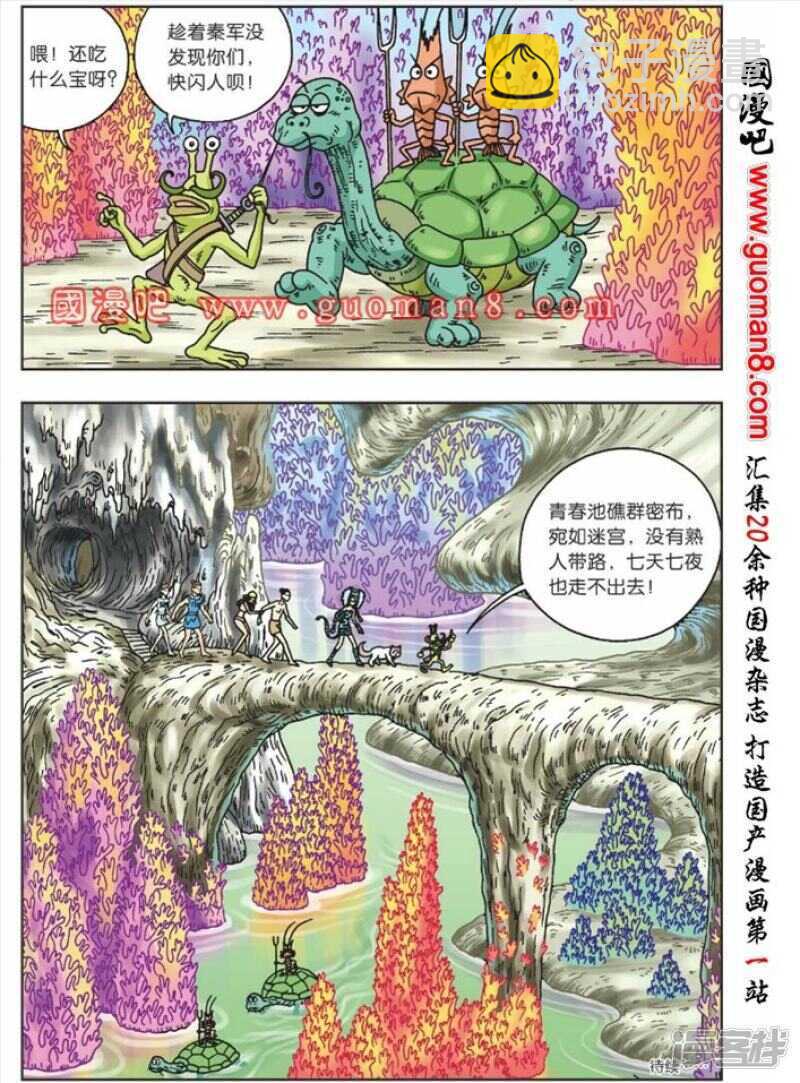 第48话31