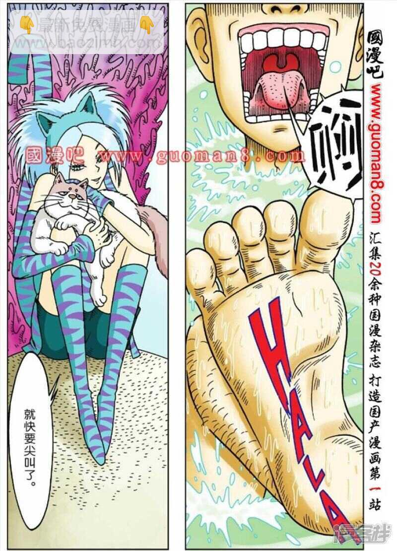 第48话4