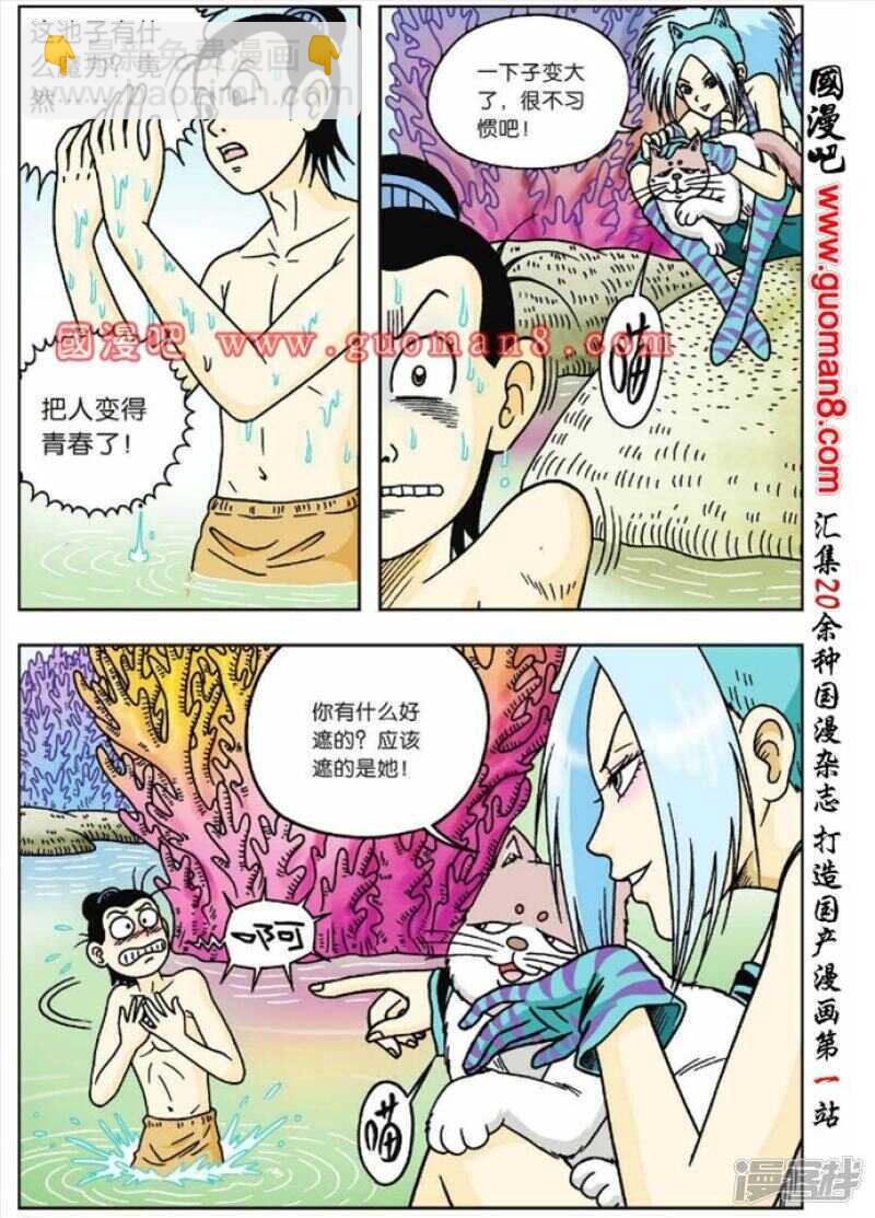 第48话6