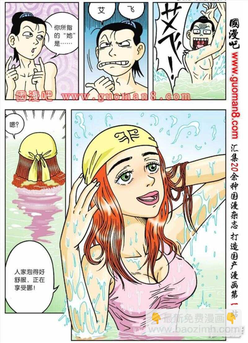 第48话7