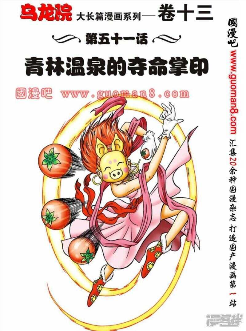 第51话0
