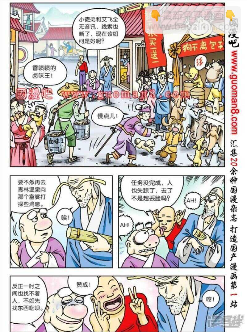 第51话1
