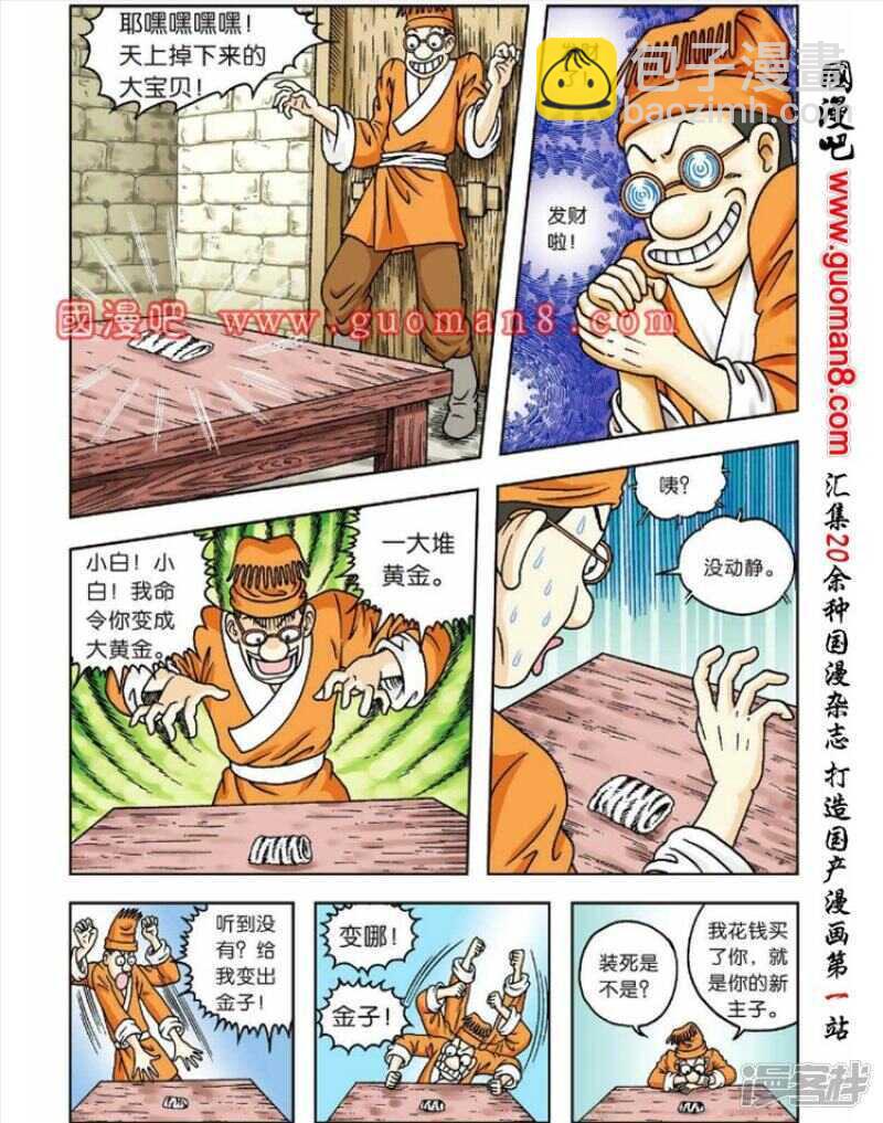 第51话10