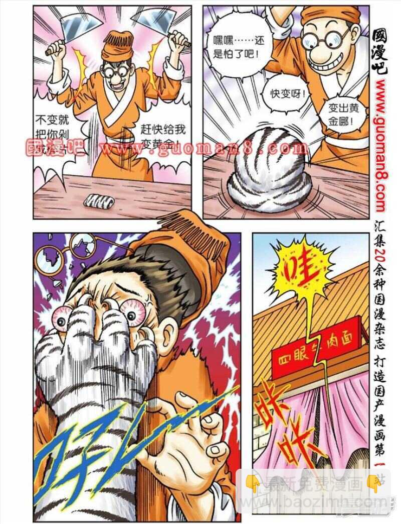 第51话11