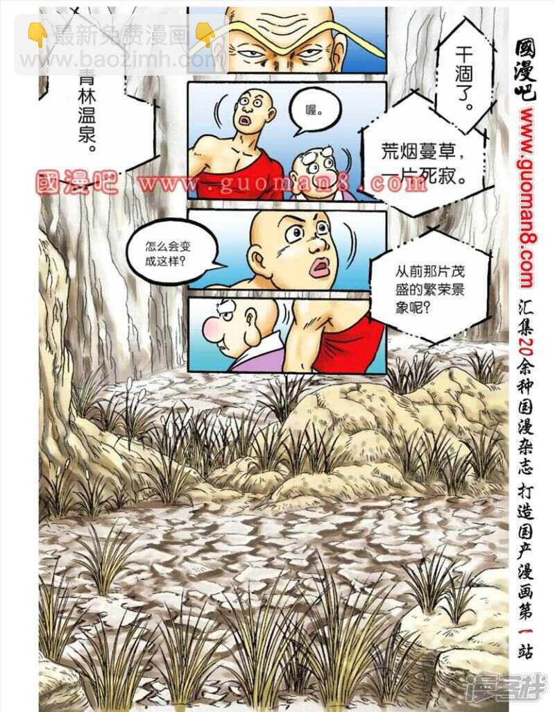 第51话12