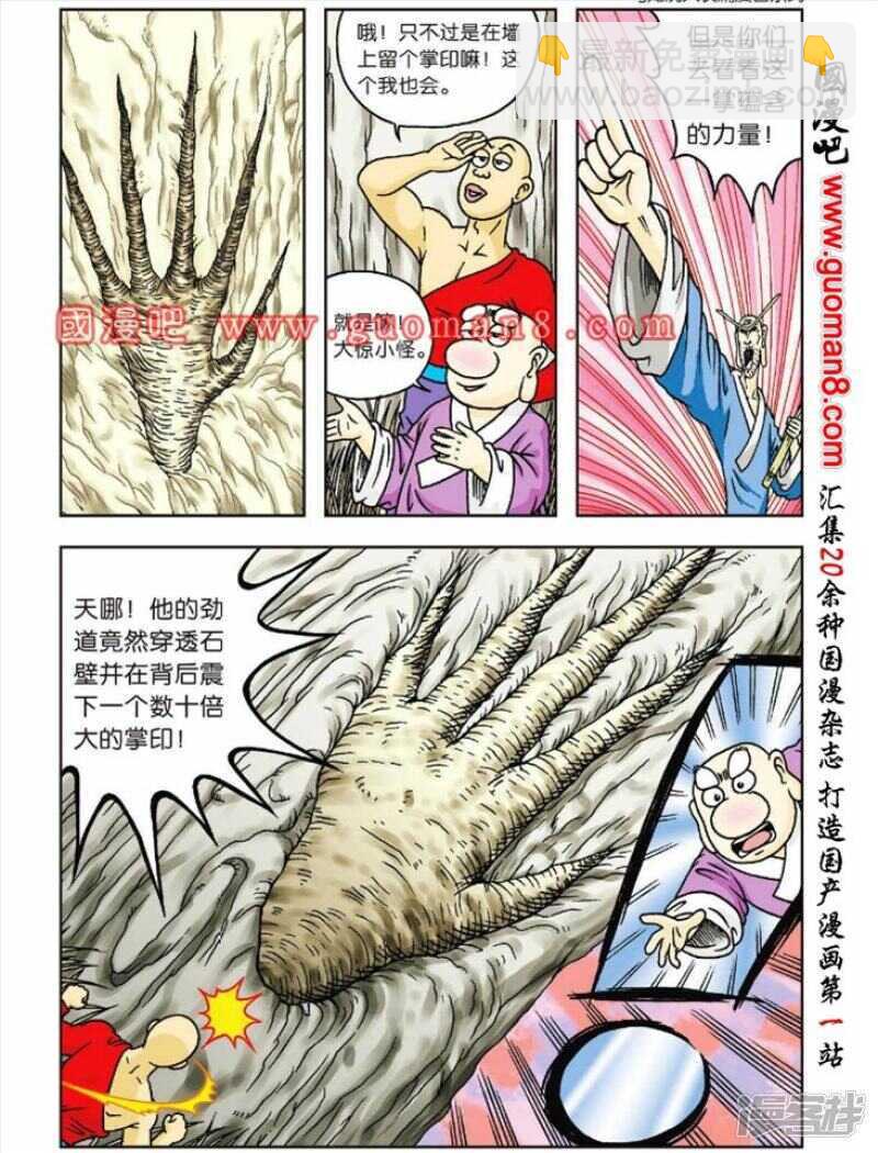 第51话14