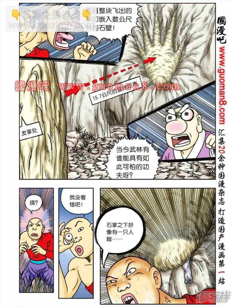 第51话15