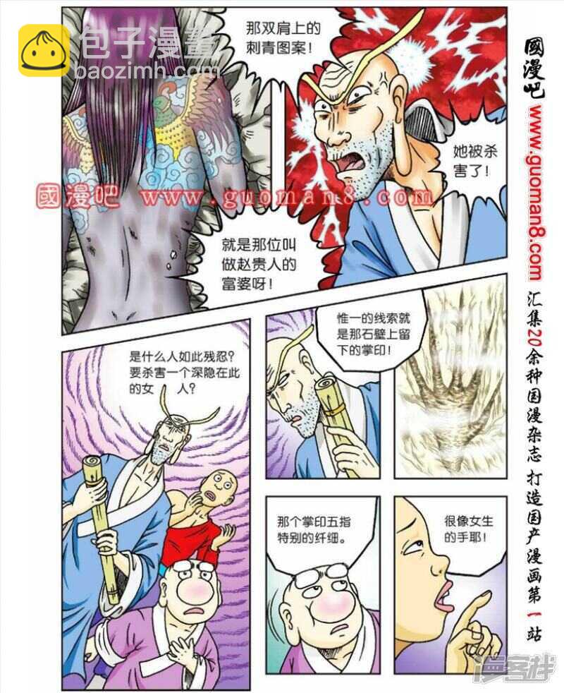 第51话17