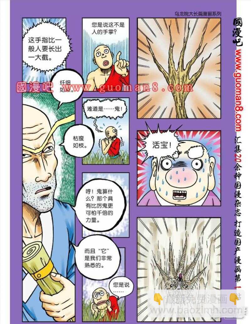 第51话18