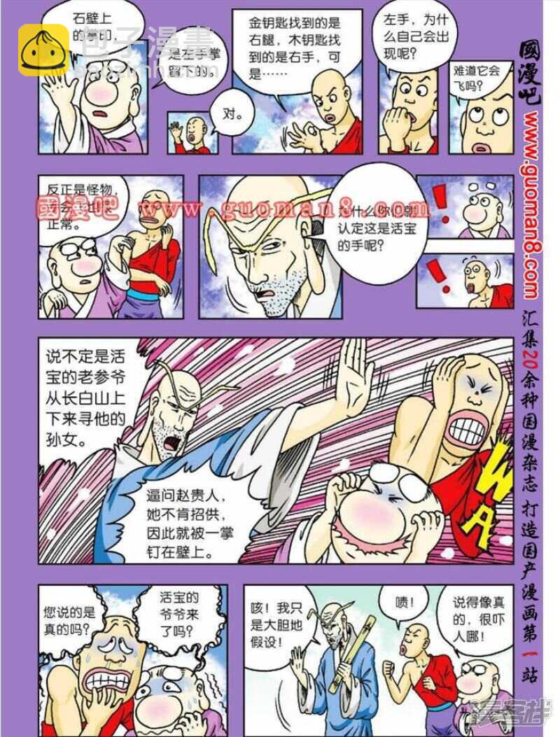 第51话19