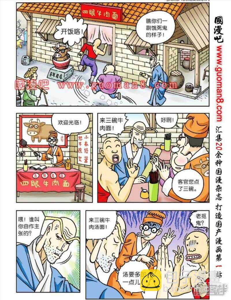 第51话2