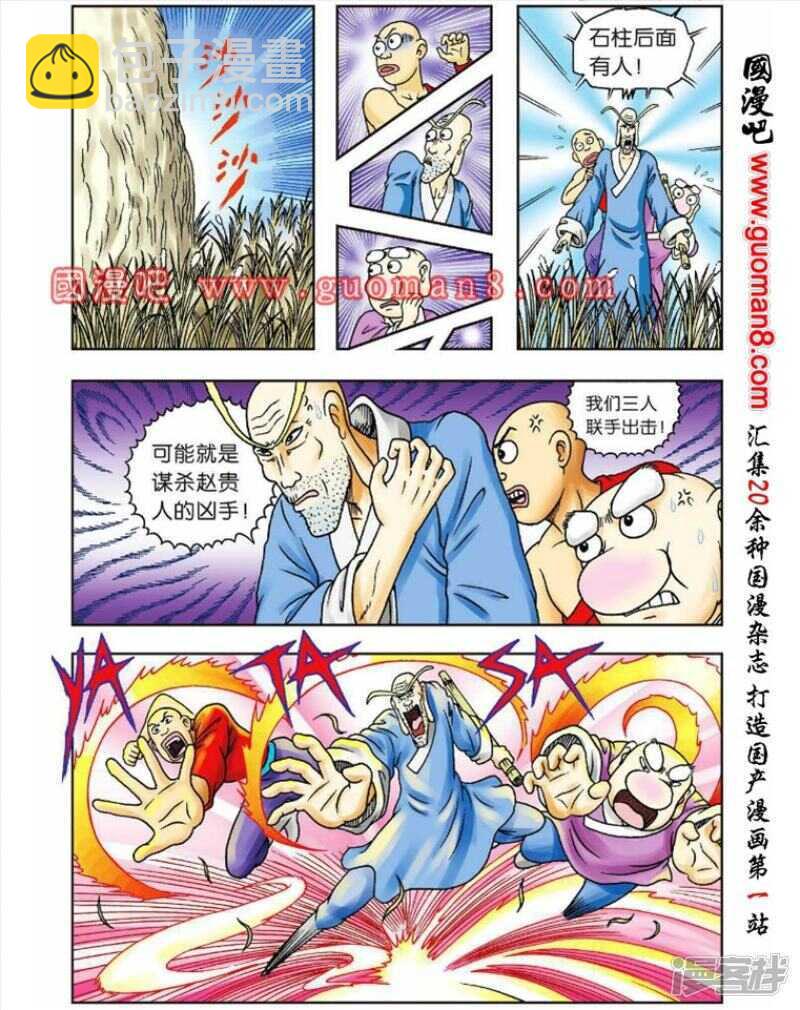 第51话20