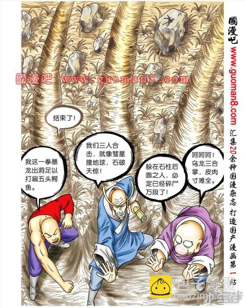 第51话22