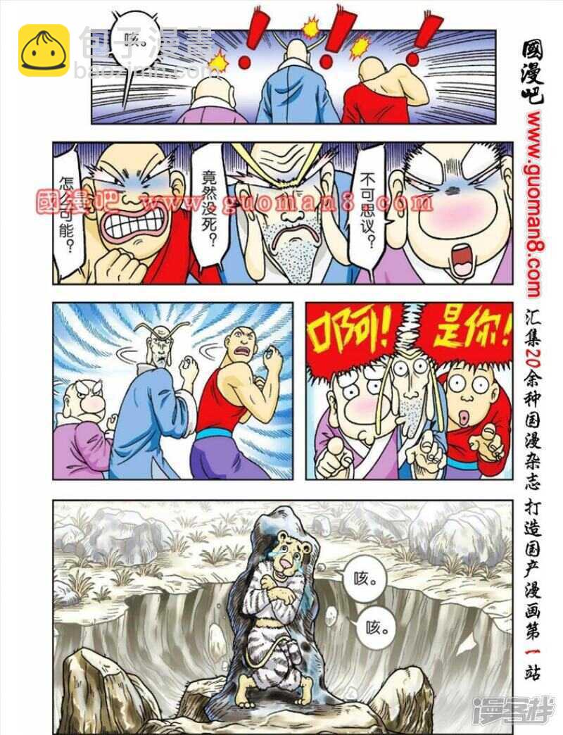 第51话23