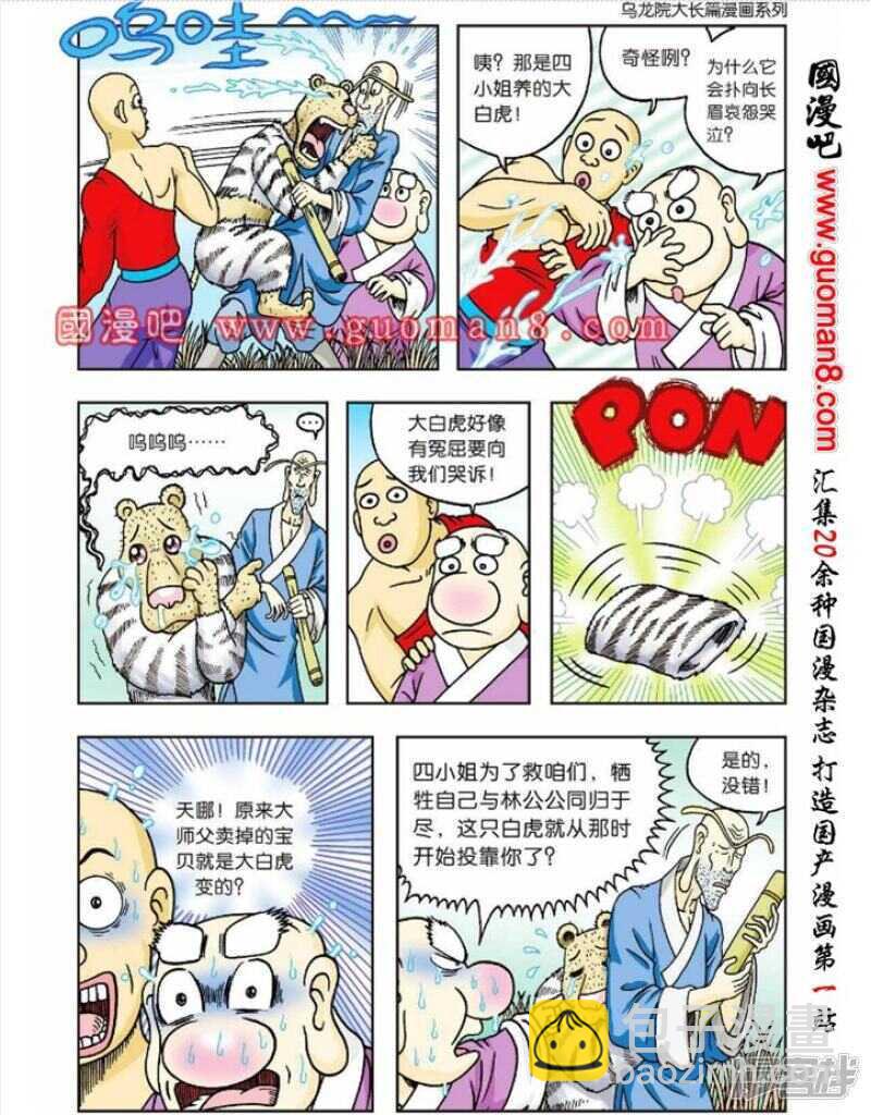 第51话24