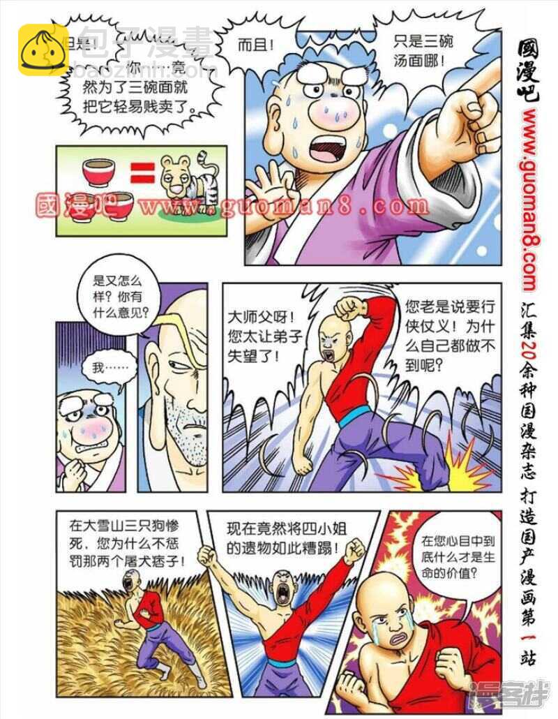 第51话25