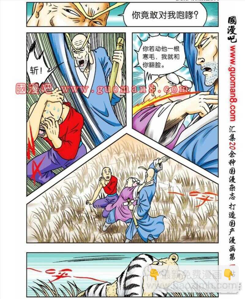 第51话26