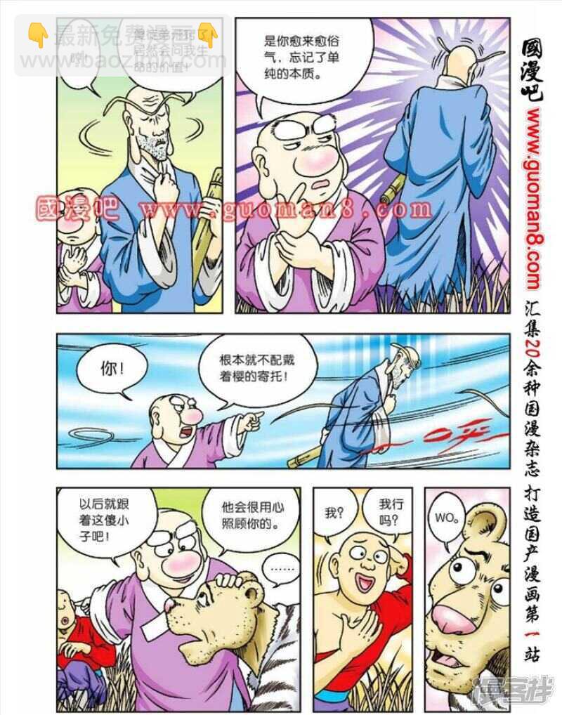 第51话27
