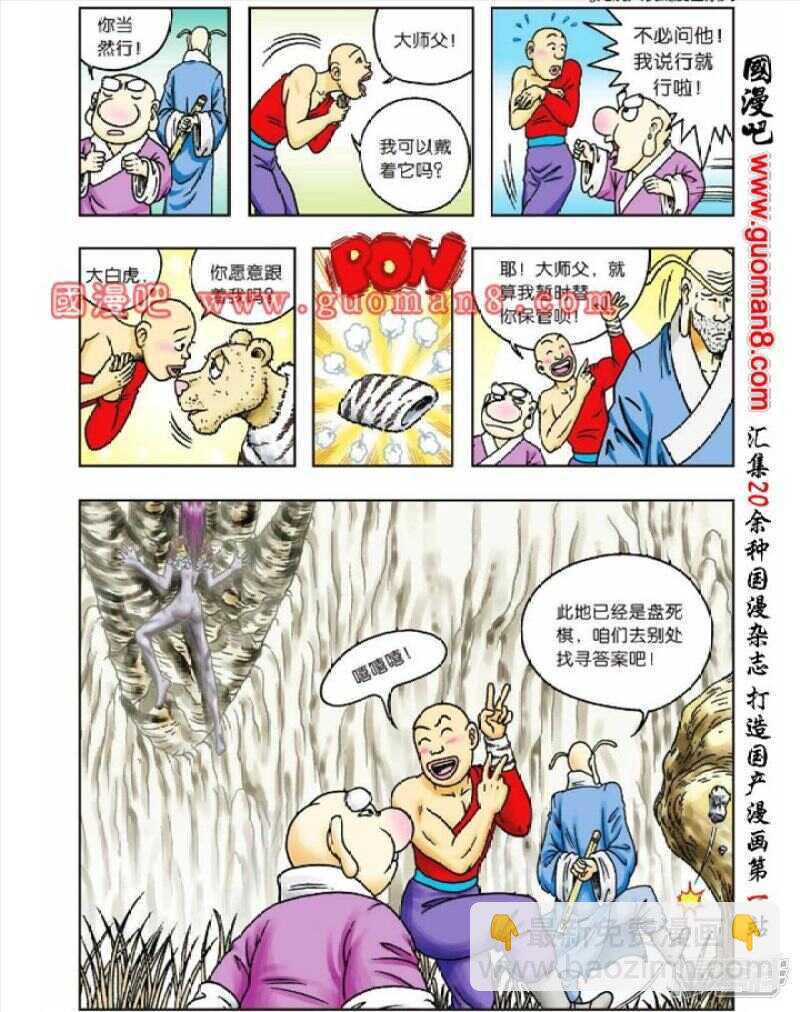 第51话28