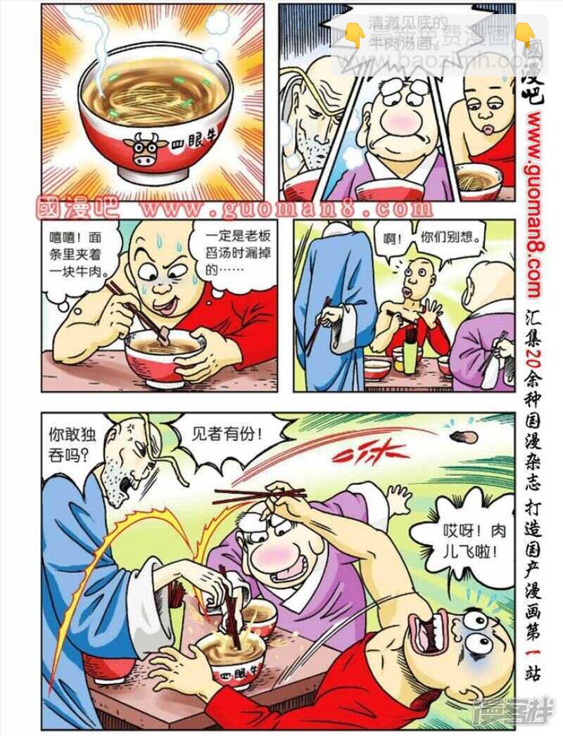 第51话3