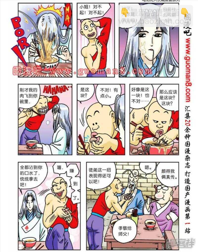 第51话4