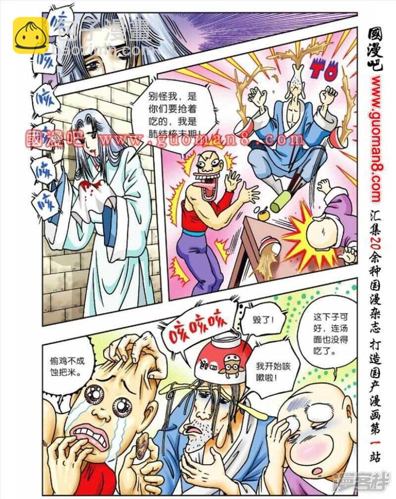 第51话5