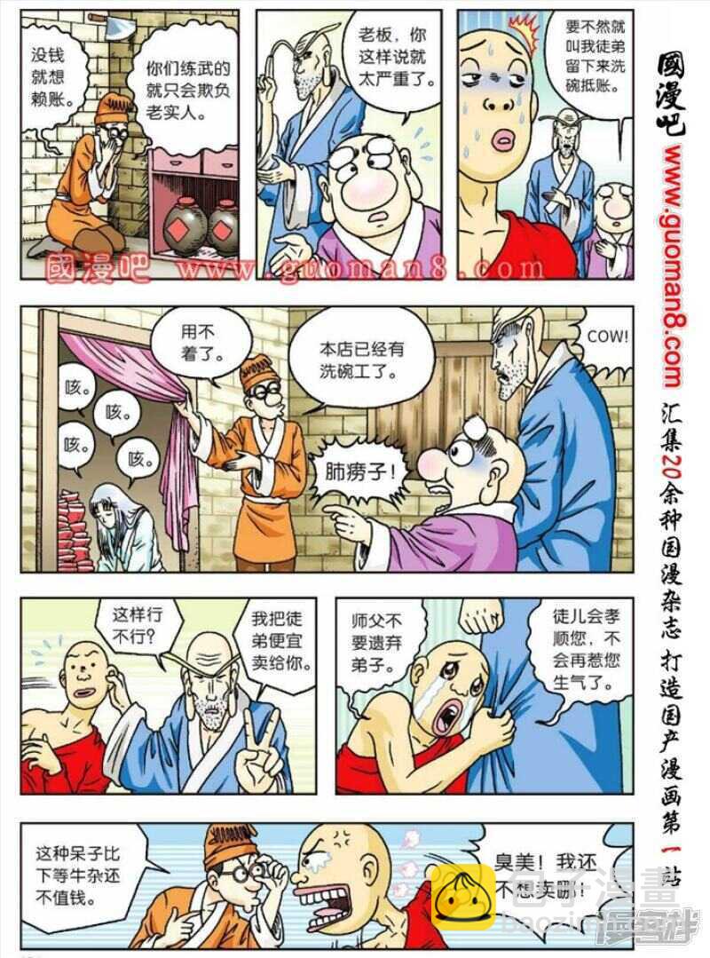 第51话7