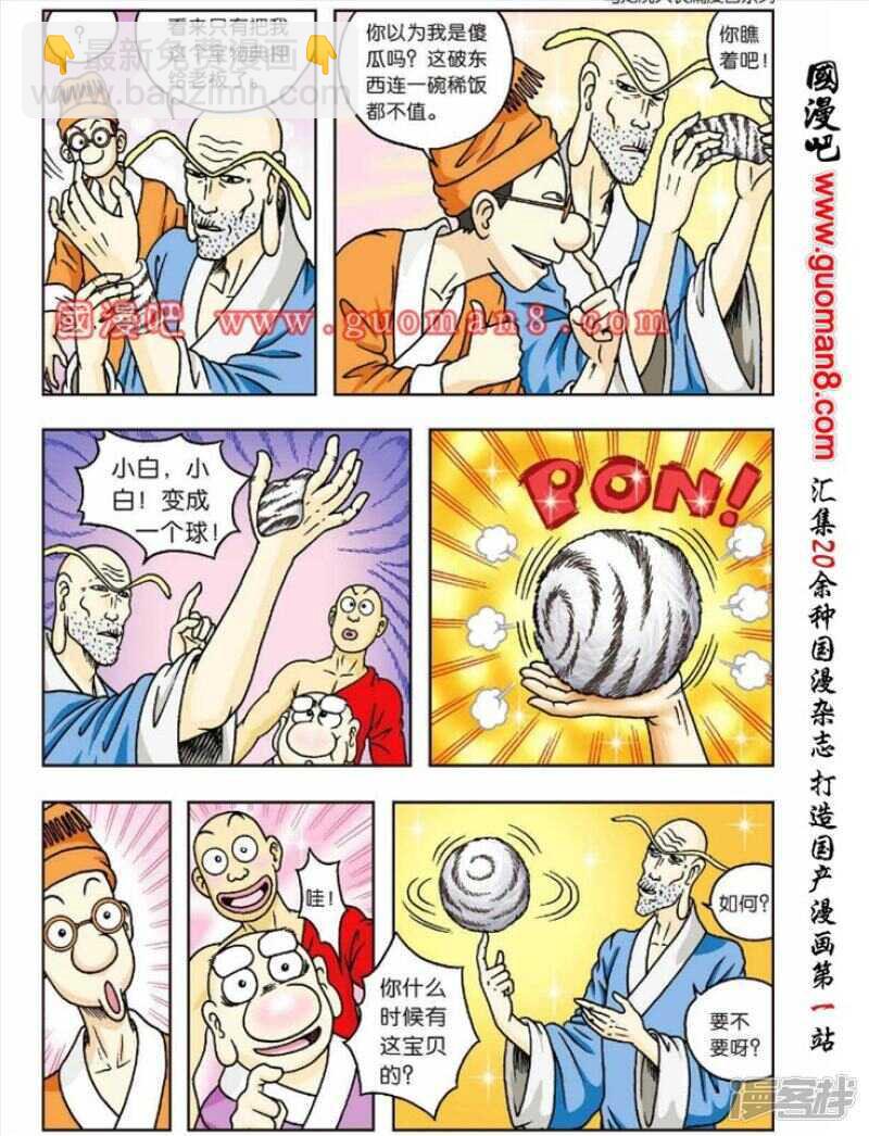 第51话8