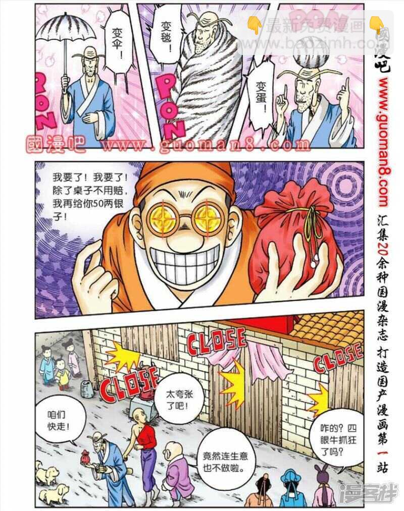 第51话9